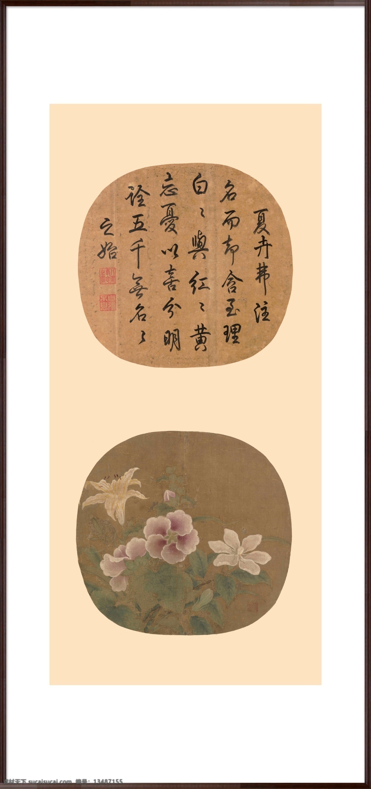 宋 佚名 夏 卉 骈 芳 图 夏卉骈芳图 书法 章 镜框画 镜框 中国画 水墨画 工笔画 中式 新中式 中国风 花卉 传世名画 分层