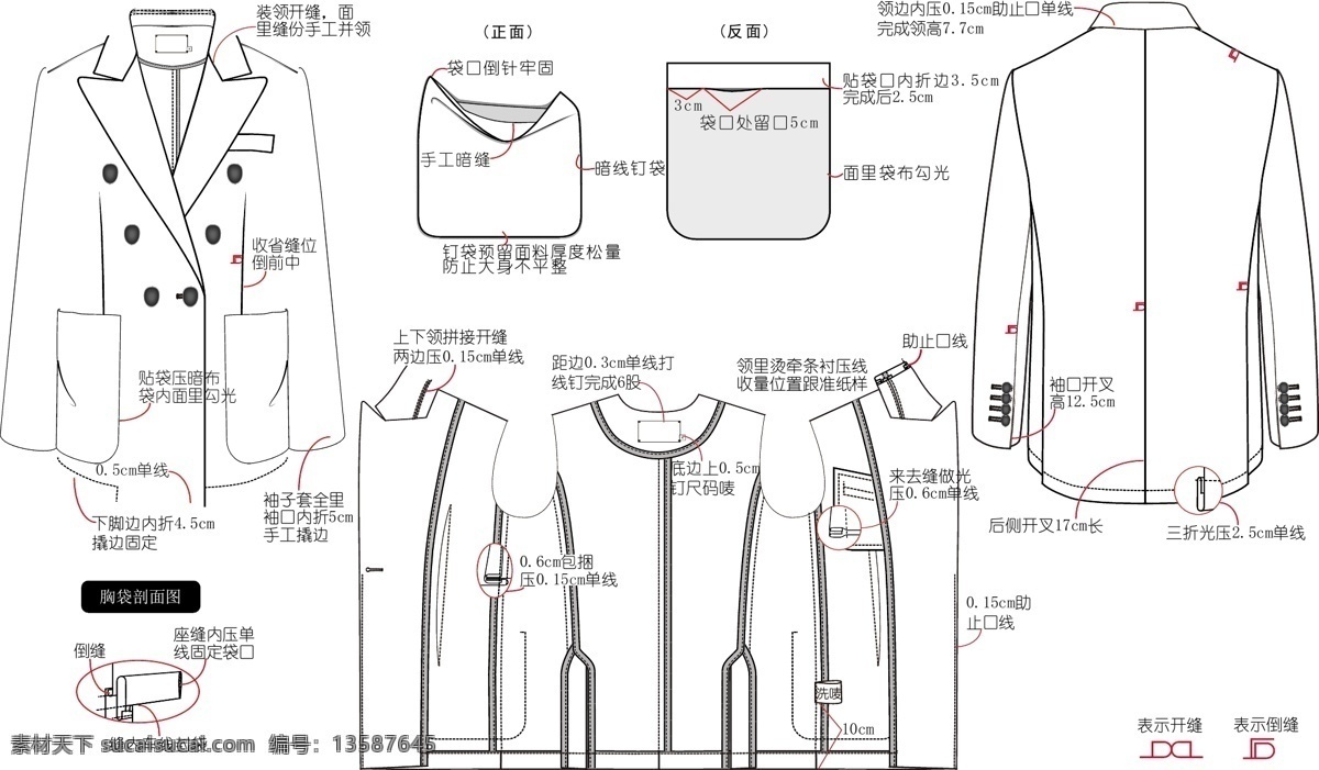 双排扣西服 双排扣 西服 西装 矢量图 工艺图 分解图 款式图 细节图