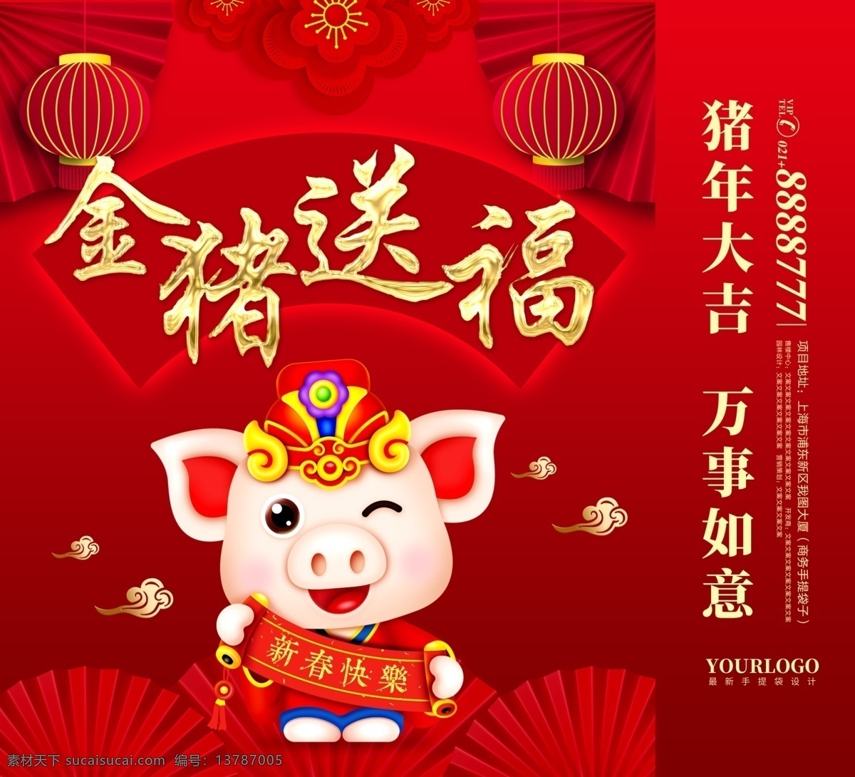 2019 红色 大气 猪年 手提袋 模版 psd素材 手提袋设计 免费素材 平面素材 平面模板 手提袋模版 新年 猪年手提袋 新年手提袋 红色大气 红色手提袋 大气模版 模版设计 大气红色