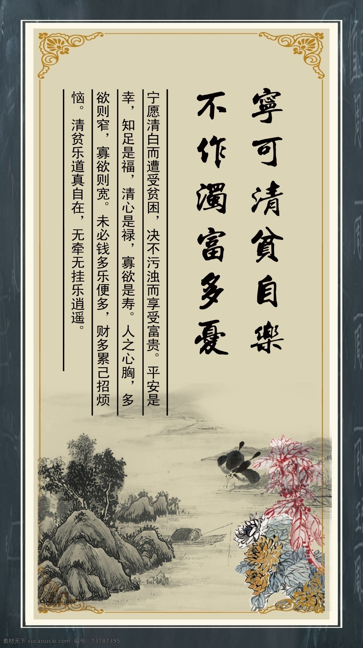 古店 励志 文化 展板 励志文化 校园文化 校园挂图 挂图设计 走廊挂图 教室挂图 会议室挂图 图书馆挂图 古典挂图 中国风挂图 名言警句