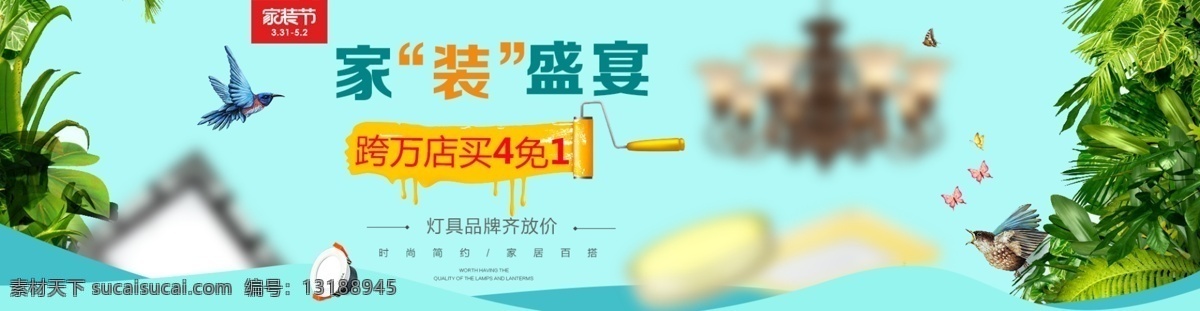 灯具 淘宝 天猫 海报 浅色背景 banner 轮播