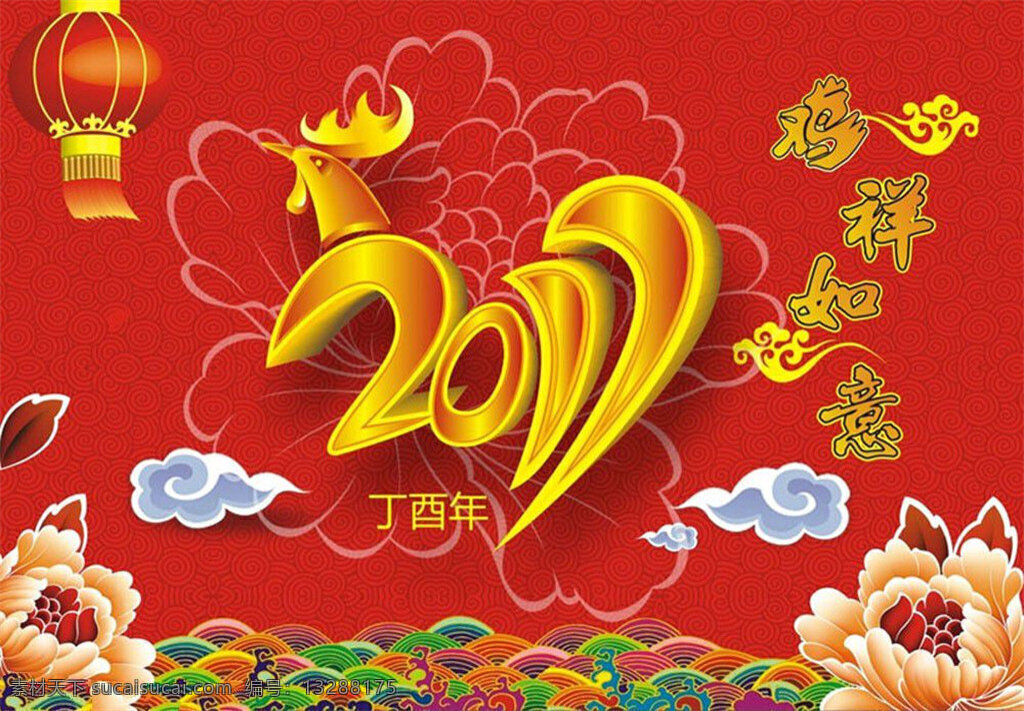 2017 鸡年 海报 立体 字 鸡年海报 立体字 字体设计 鸡年字体 艺术