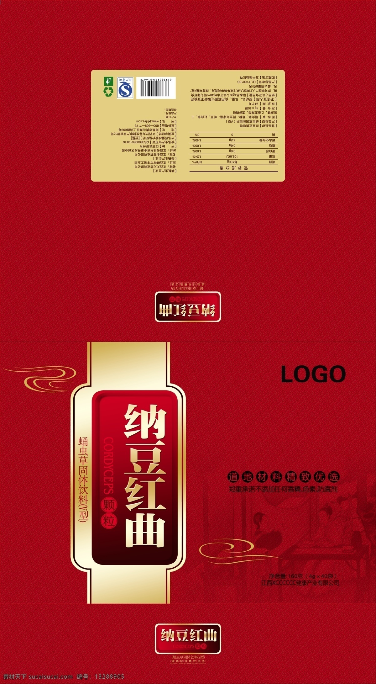 纳 豆 红曲 包装设计 天然纳豆 高山食品