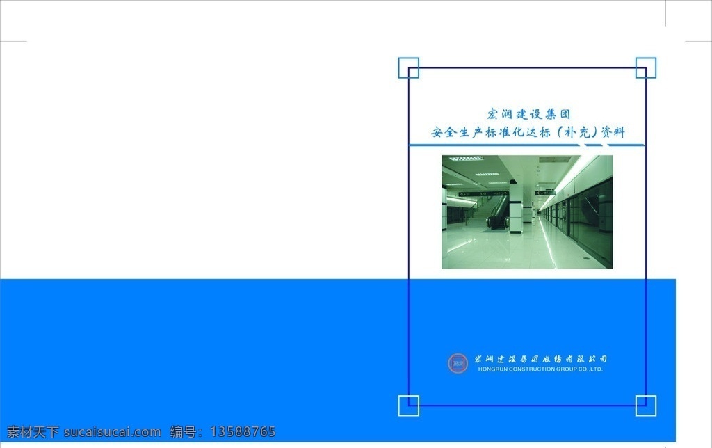 建筑封面 a4精装封面 矢量