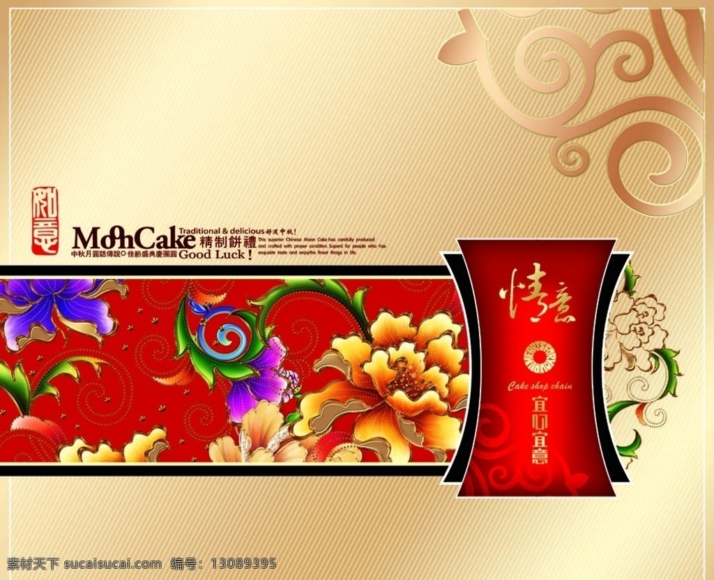 月饼 包装设计 详细 分层 图 包装 精美 中秋 高档 礼盒 礼品 佳节 牡丹 花鸟 金色 高级 欧式 漂亮 月饼包装