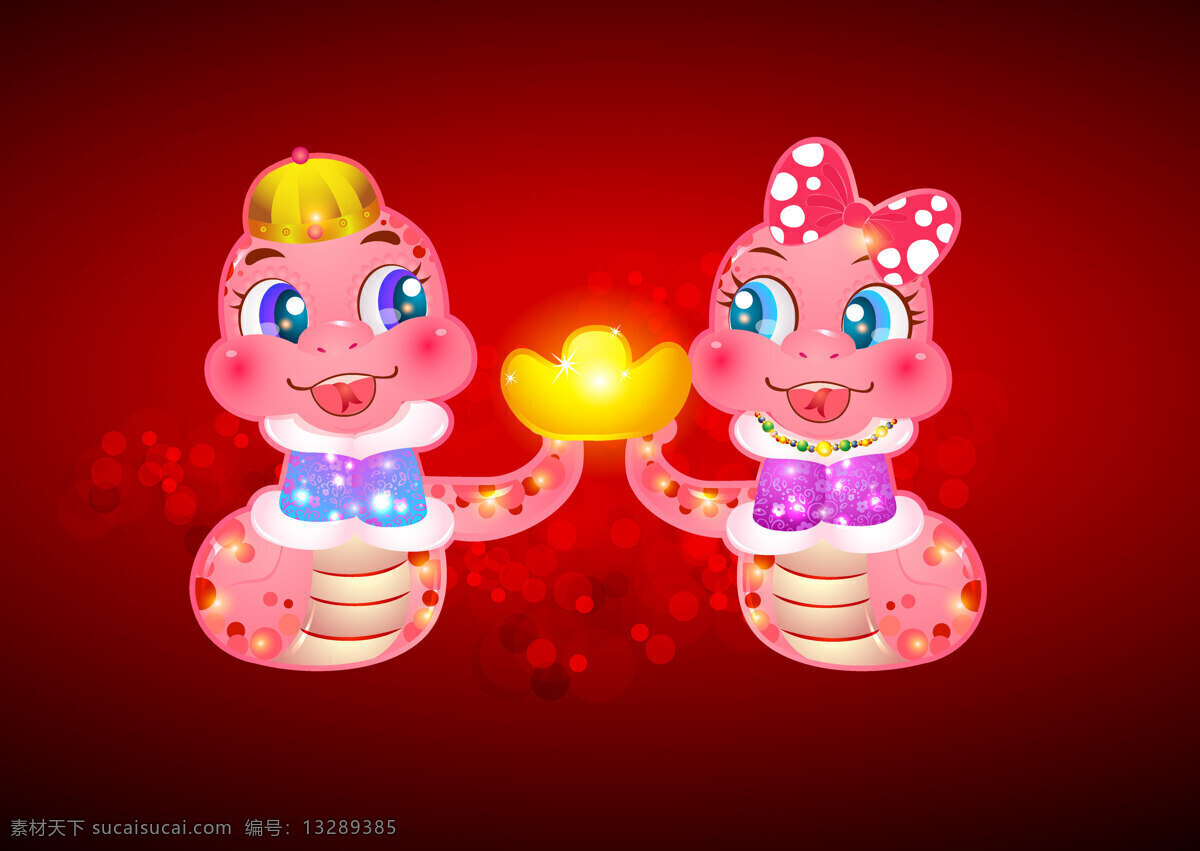 元宝 蛇 卡通蛇 蛇年 蛇年素材 2013 新年素材 广告海报素材 宣传促销 节日庆典 生活百科