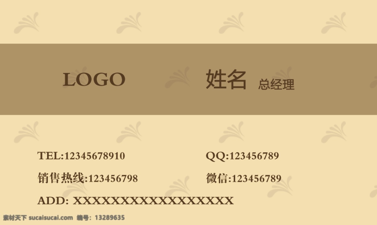 茶叶公司名片 金银花名片 茶叶名片 公司名片 黄色