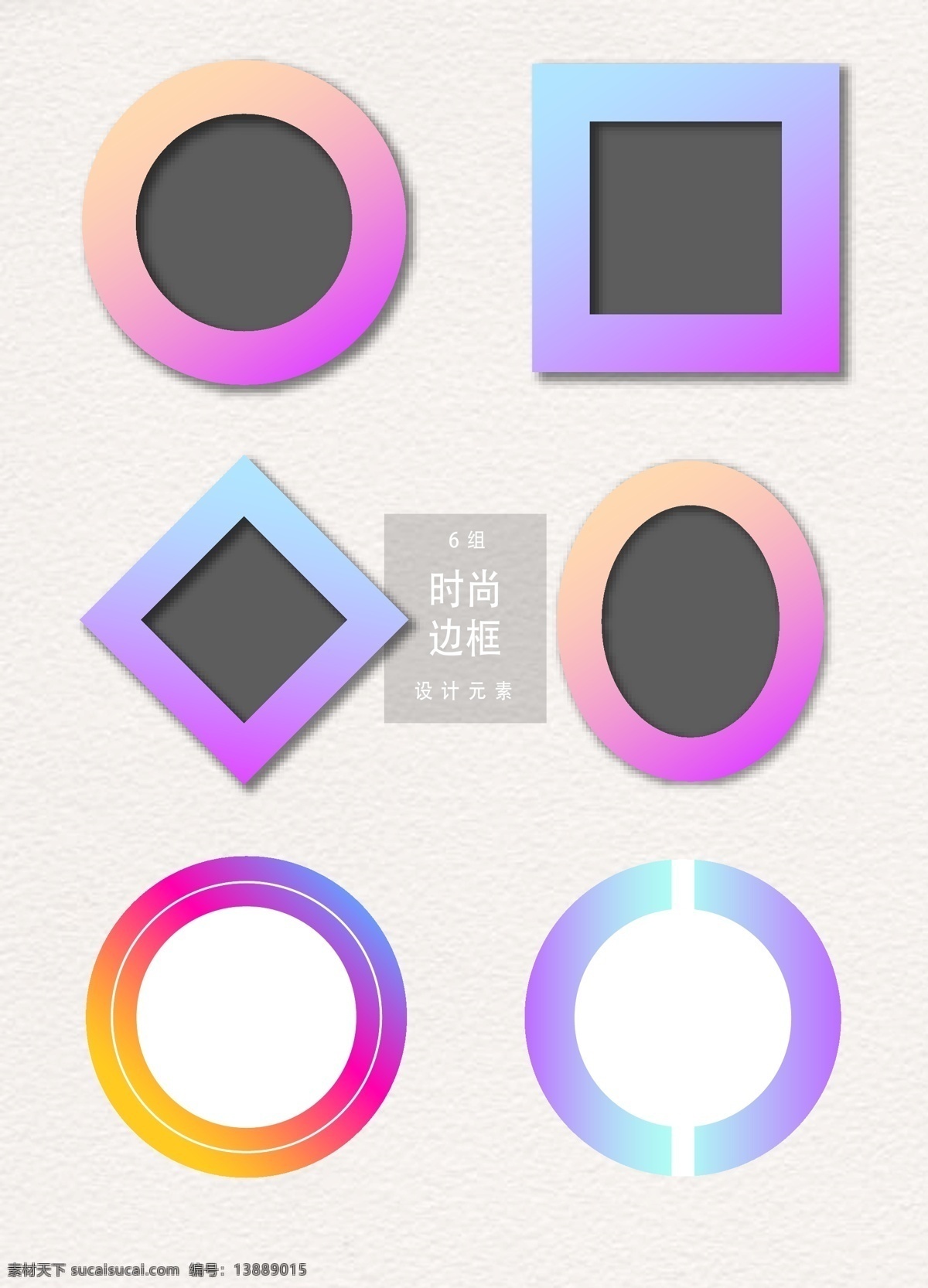 渐变 科技 感 时尚 边框 矢量 矢量素材 花纹边框 时尚边框 边框设计 矢量边框 ai素材 科技感 科技感边框