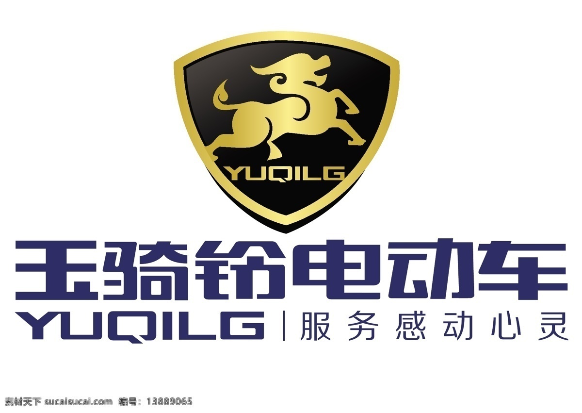 玉 骑 铃 logo 电动车 玉骑铃 矢量 标志 企业logo 标志图标 企业