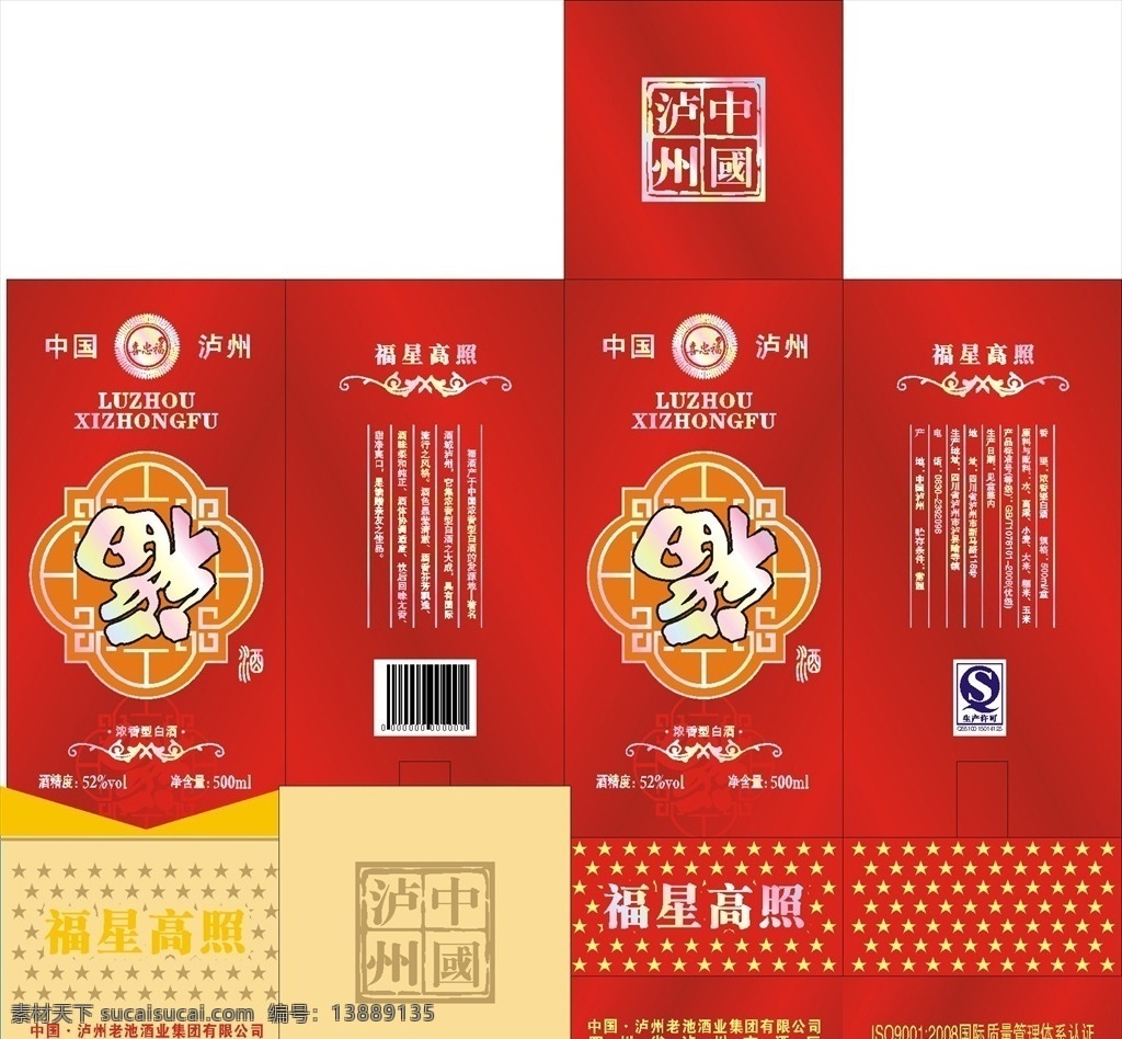 酒盒设计 喜忠福包装 酒盒包装 酒包装底纹 花边 矢量花边 白银春 酒包装 精品包装 高档酒包装 平面广告 泸州酒包装 矢量cdr 喜忠福 包装设计