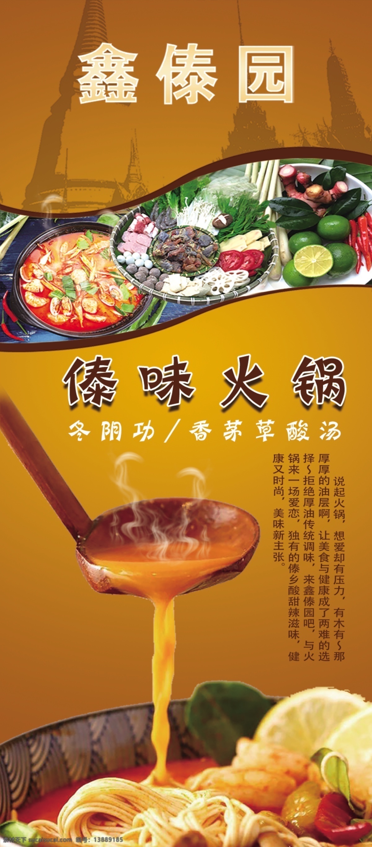 火锅代金券 傣味代金券 饭店代金券 火锅券