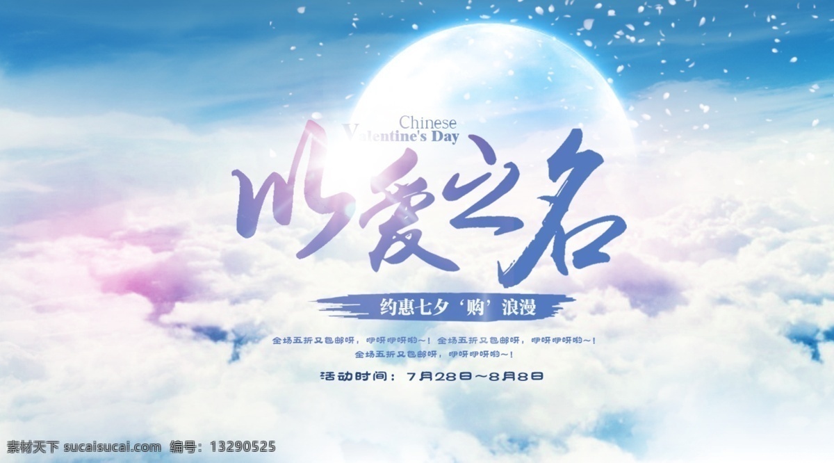 梦幻背景 梦幻 情人节 月亮 白云 玄幻 爱情 游戏 彩云 团圆 背景