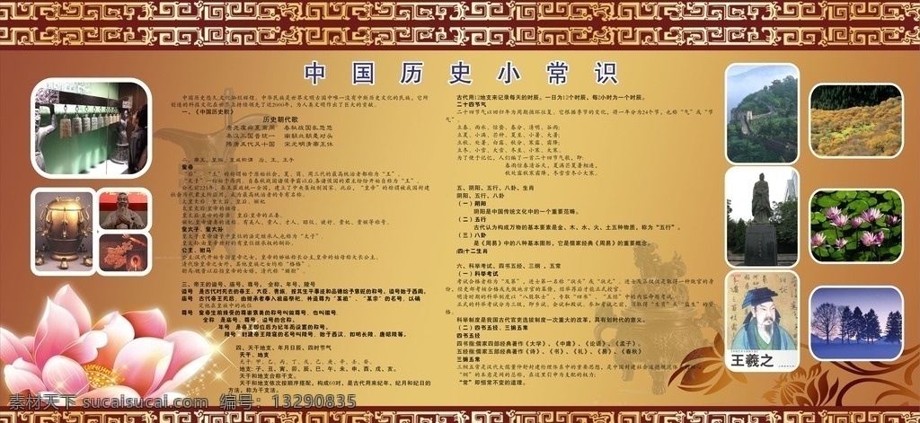 中国风展板 展板 中国风 文墨 高档 低调 金 山水