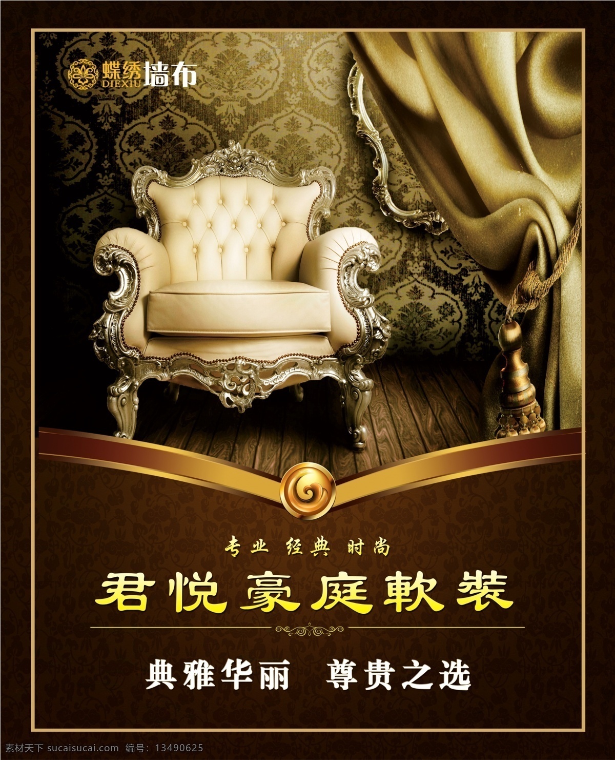窗帘 软 装 壁纸 壁布 宣传 画面 莱丽莎墙布 展架 墙纸 墙布 墙布无缝墙布 高清dpi