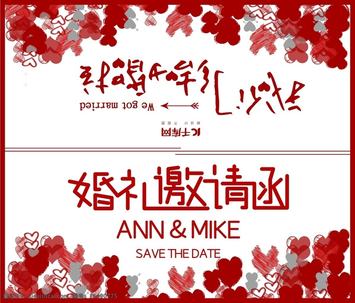 红色 可爱 温馨 婚礼 邀请函 千库原创 欧式复古 小清新 红色可爱 唯美干净 古典温馨 请柬 请帖 婚礼邀请函