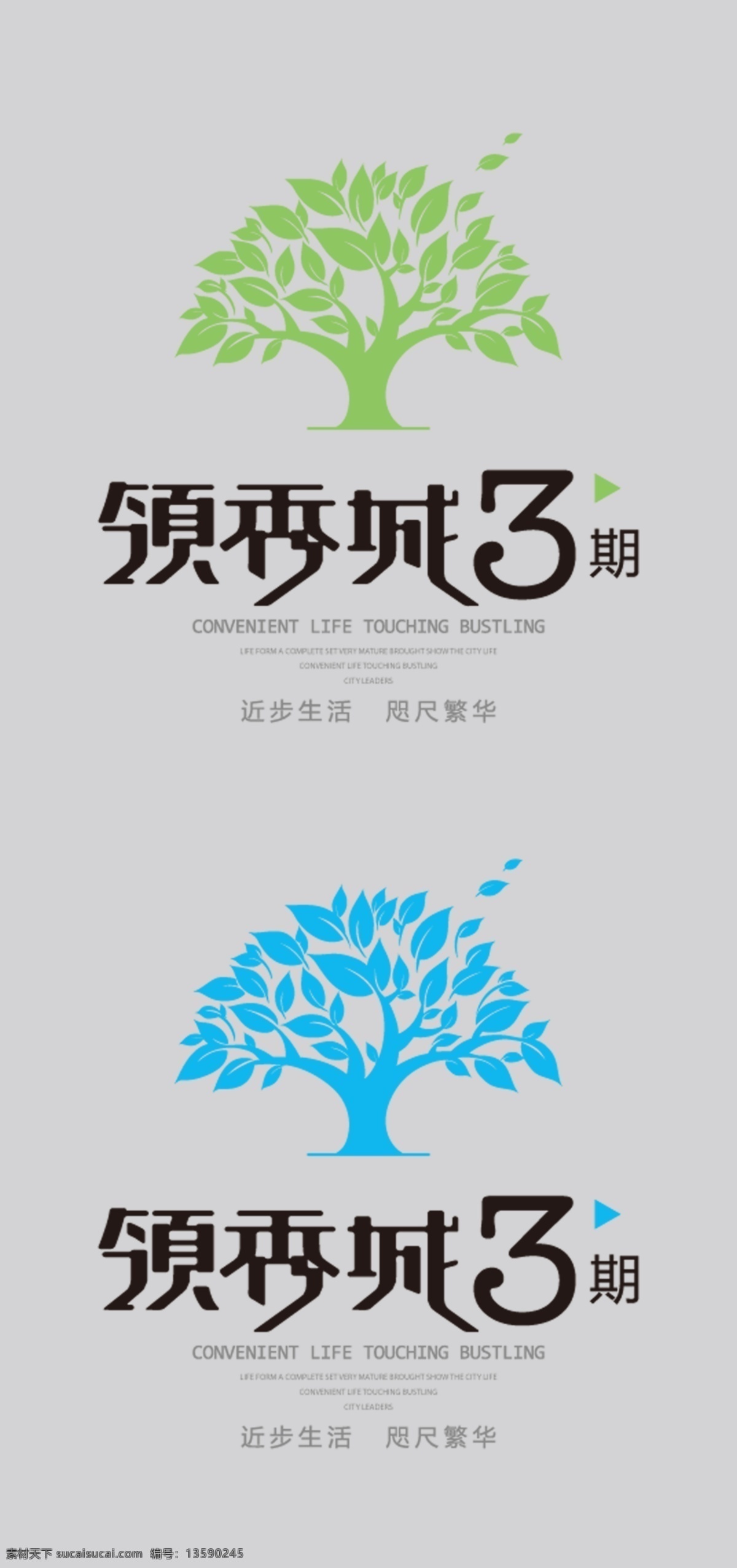 领 秀城 logo 领秀城 logo设计 字体设计 灰色