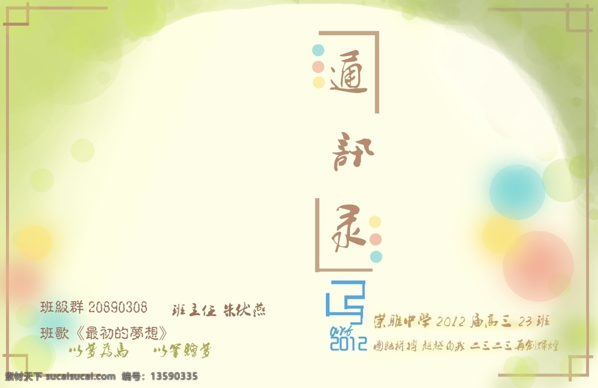 精准 扶贫 作战 图 精准扶贫图 扶贫作战图 村精准扶贫 精准示意图 结对帮扶表