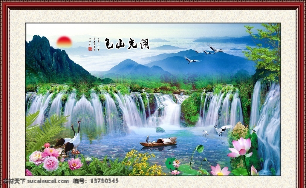 山水画 中堂画 壁画 风景壁画 油画 瀑布 山水风景 瀑布风景 山水 风景画 自然风景 风景 客厅画 黄果树瀑布 黄果树 大厅画 风水画 家居装饰画 室内装饰画 室内装饰 休闲场所装饰 画框 相框 镜框 边框 山水挂画 山水壁挂 挂画 墙画 年画 竹排 远山 云雾 飞鸟 花草 建筑 仙鹤 书法 字体 桃花 牡丹 中堂壁画 分层 源文件