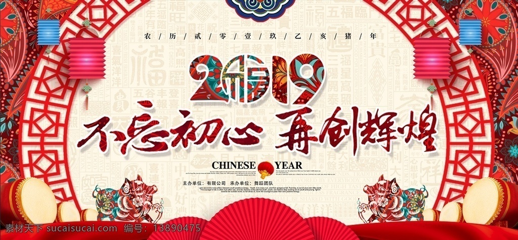 年会背景 会场背景 会场背景海报 年会设计 年会模板 红色背景 喜庆背景 红色展板 喜庆展板 会场背景图 会场背景板 会场背景墙 会场大背景 新时代 联谊会 晚会 客户答谢会 会场布置背景 企业年会 公司年会 年会海报 年会盛典 年会展板 年会舞台背景 年会誓师背景 分层
