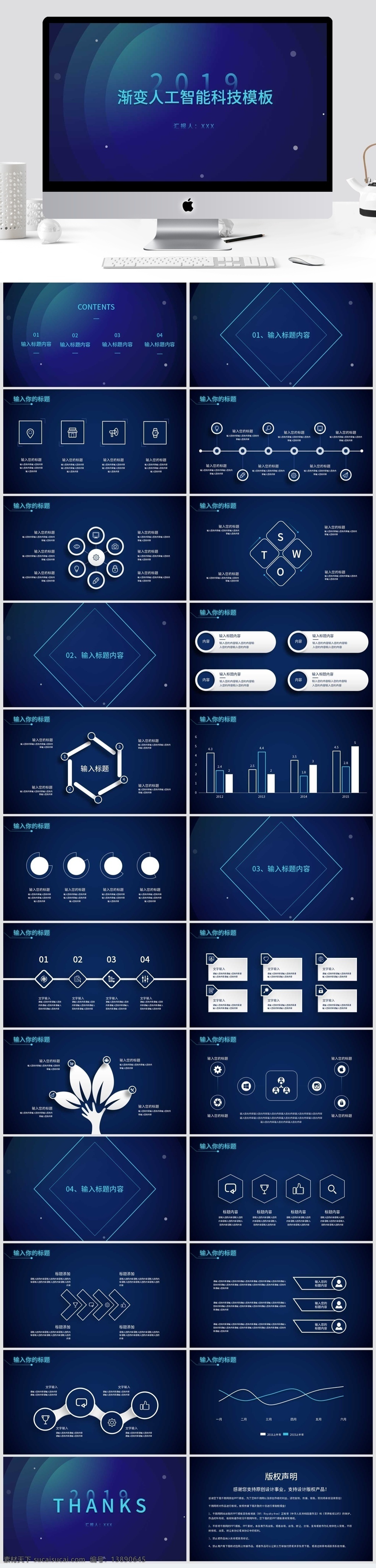 渐变 科技 模板 科技渐变 2019科技 人工智能 2019 风