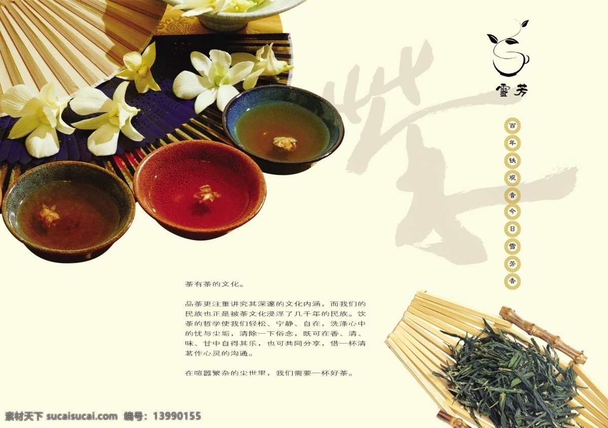 彩页 模板 彩页模板 平面设计 模版 ps 矢量 分层 源文件 彩页类 海报 宣传海报 宣传单 dm