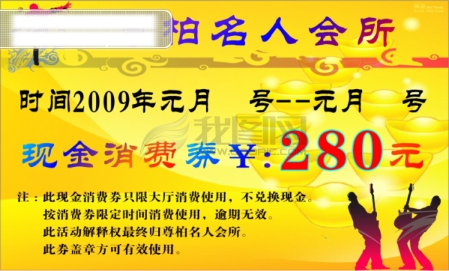 现金 消费 券 背景 潮流人物 金元宝 时尚人物 条纹 矢量图