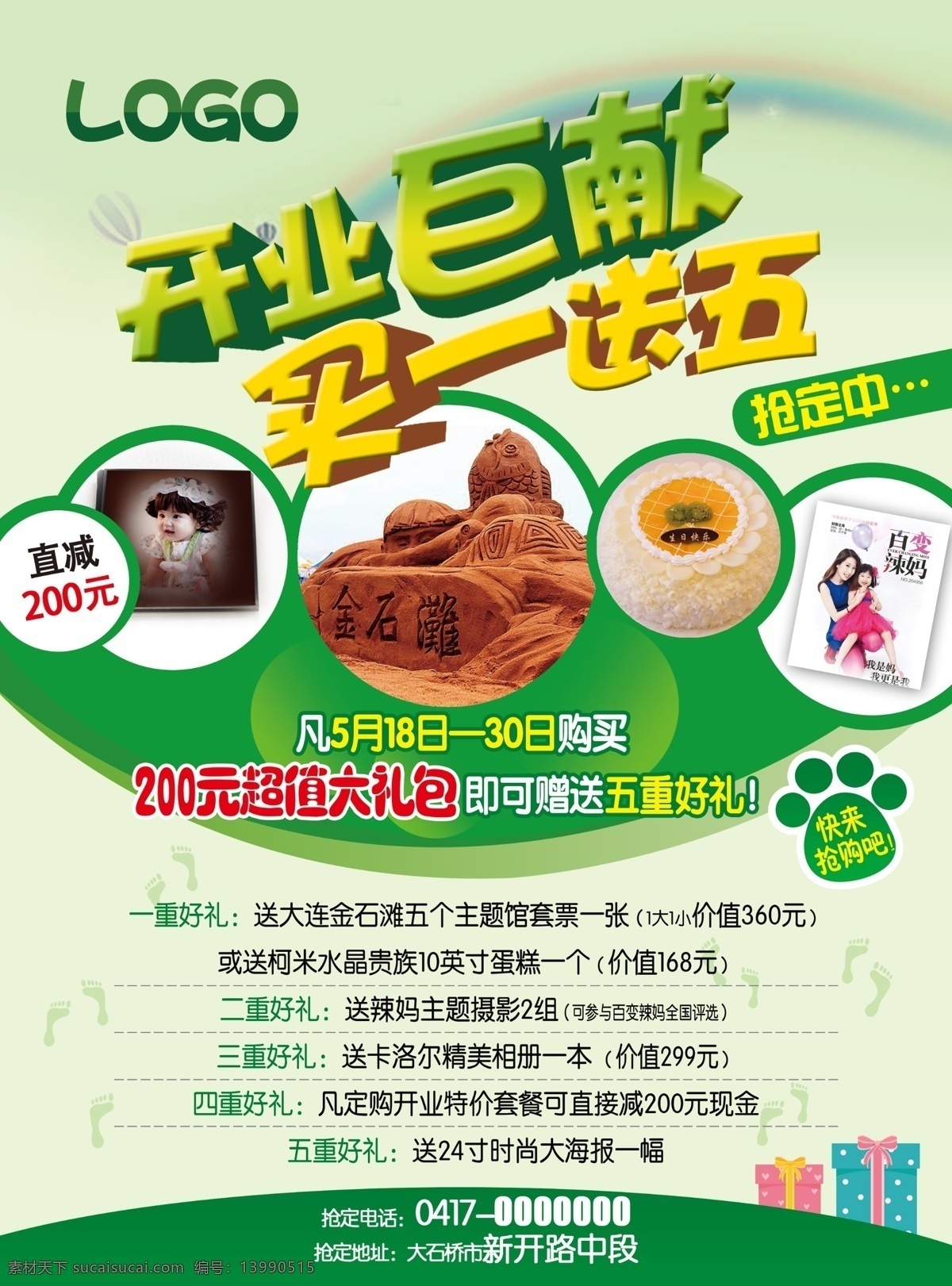 儿童摄影 传单 影楼宣传单 儿童摄影传单 摄影dm单 开业巨献 海报 宣传海报 宣传单 彩页 dm