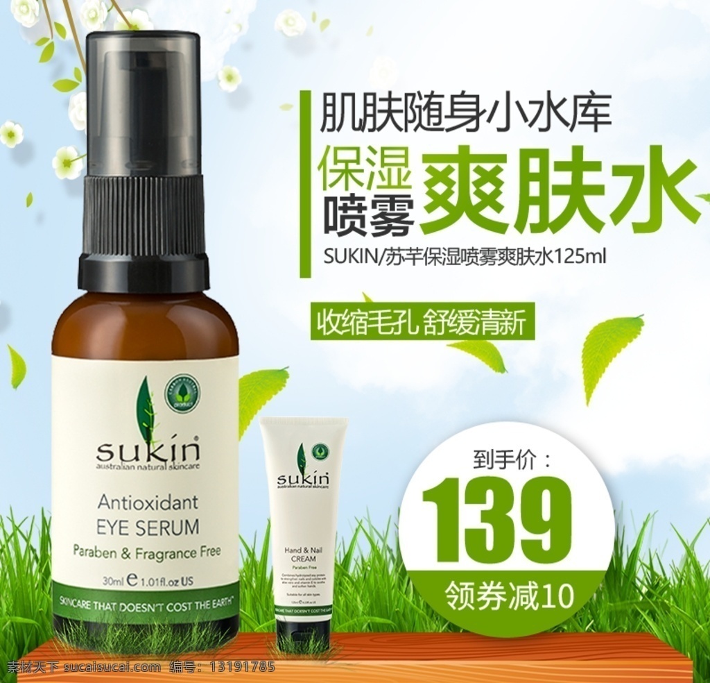 洗发主图 洗发 滋润 海报 天然 芬芳 持久清香 清新 分层 护发素 橄榄 沐浴露 小黑裙 洗护 套装 护卷 弹力素 淘宝界面设计 淘宝 广告 banner