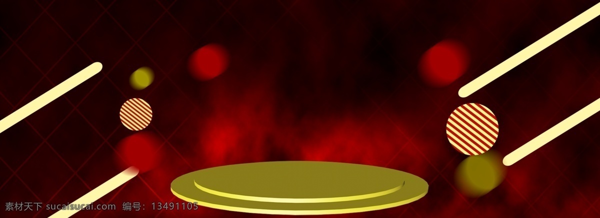 时尚 红光 舞台 背景 光斑 黄色舞台 深色背景 背景素材 banner