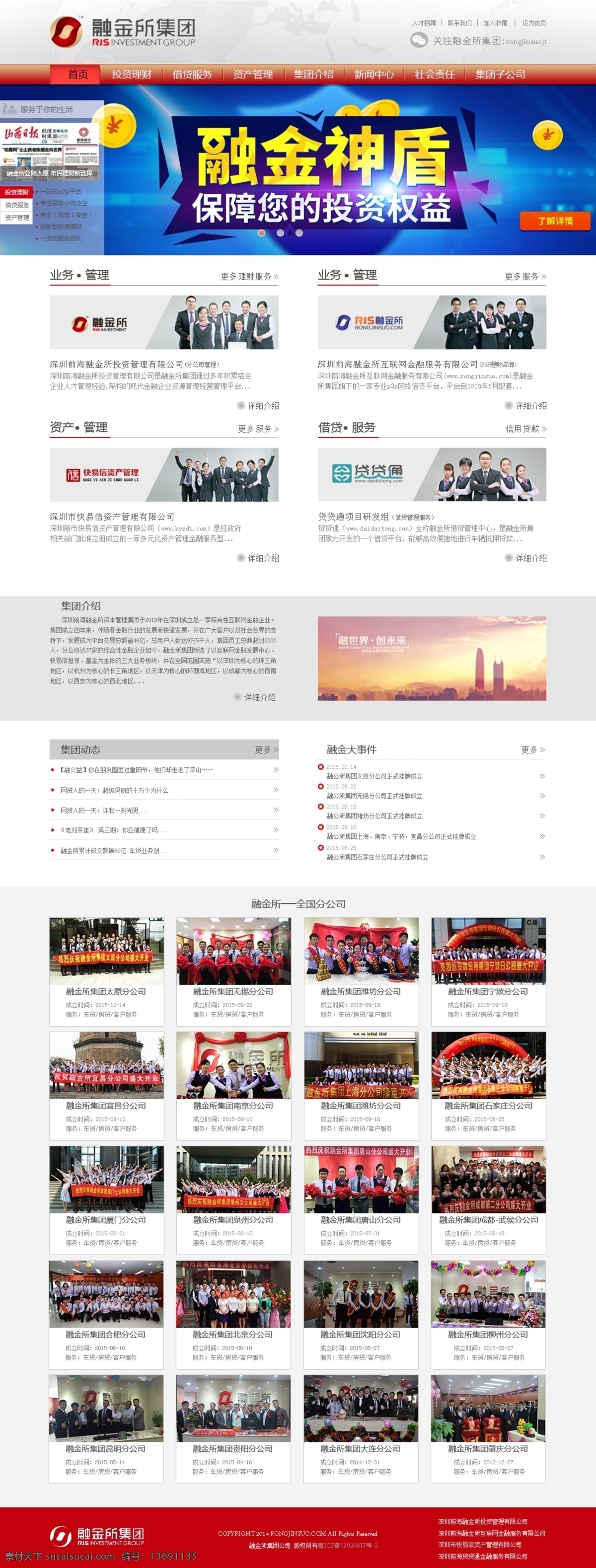 金融网页 首页 金融首页 网页