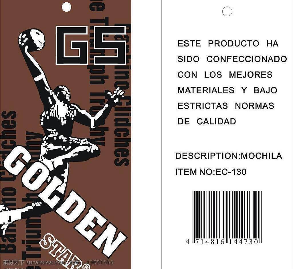 golden 吊牌 包装设计 灌篮 其他设计 矢量图库 psd源文件