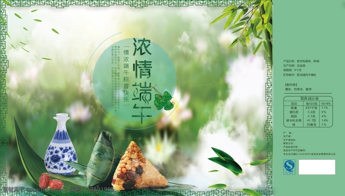 端午礼盒 超市端午节 端午节 端午节粽子 端午节门楼 端午节大促销 端午节龙舟 端午节淘宝 端午节海报 端午节包装盒 礼盒设计 礼盒 粽子盒 粽子包装 端午节素材 端午节设计 端午节展架 端午节展板 端午节易拉宝 端午节活动 端午节吊旗 端午节图 端午节促销 端午节地贴 端午节包装 端午节折页 端午节礼盒 分层