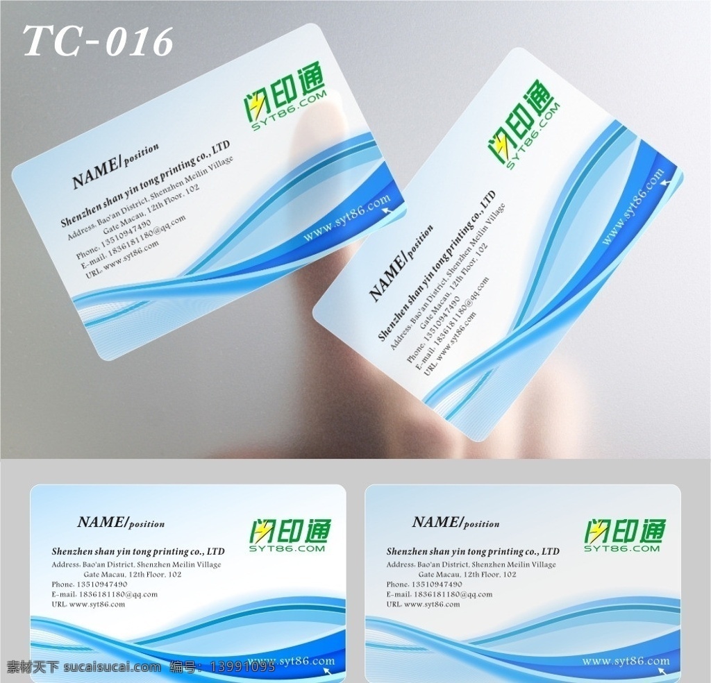 pvc名片 透明名片 透明 名片 圆角名片 动感蓝色系列 模板下载 通用模板 pvc 宾馆名片 金色名片 名片设计 vip 质感名片 金属质感名片 卡片 高档名片 尊贵名片 奢华名片 商业名片 商务名片 餐饮名片 酒店名片 ktv名片 it名片 欧式名片 科技名片 陶陶的依靠 服装名片 建筑名片 娱乐名片 企业名片 印刷名片 流 透明名片模板 名片卡片 矢量
