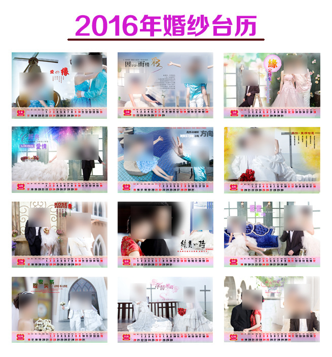 2016 年 婚纱 台历 照片 日历 衬底 婚纱文字 白色