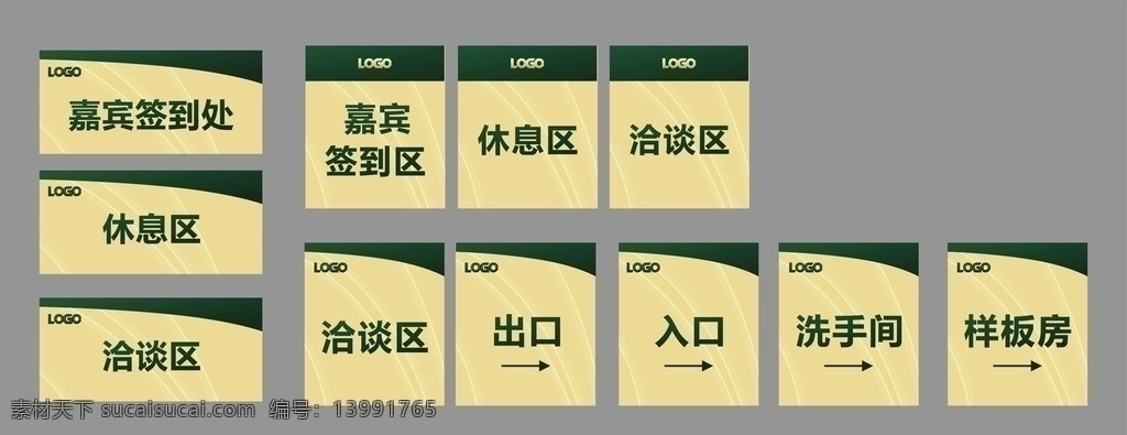 地产 导视牌 广告 流水牌 矢量
