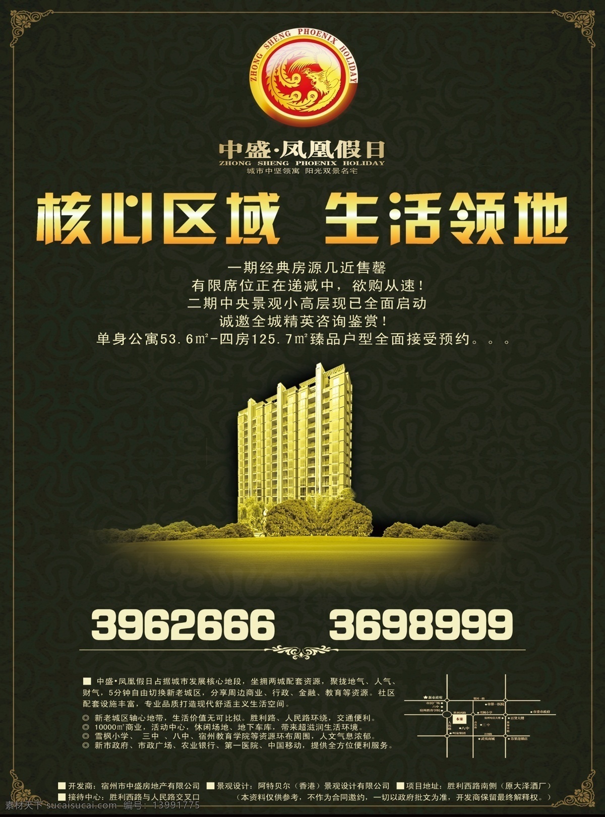 房地产广告 报广 dm 单页 楼盘 黑色 暗纹 底纹 中盛 凤凰假日 广告设计模板 源文件