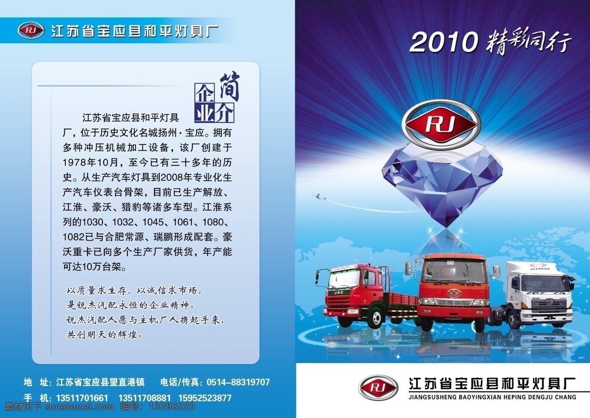汽车dm 公司简介 钻石 解放车 江淮车 重汽 dm单 分层 源文件