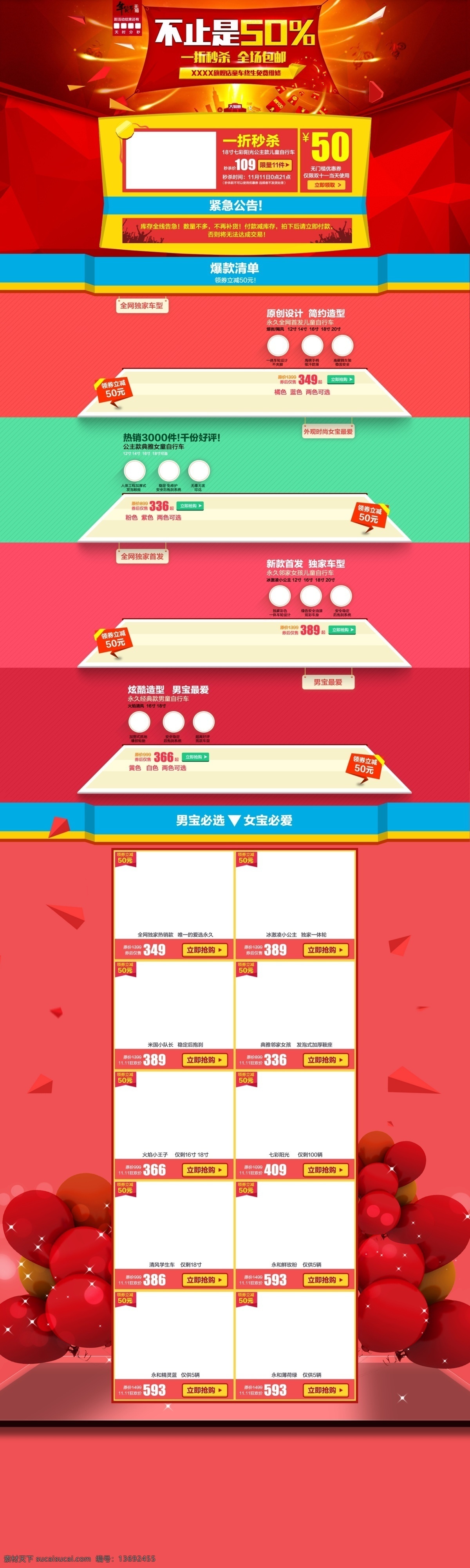 年货 不止 淘宝 首页 包邮 促销 店铺模板 聚划算 平台 首页海报 首页模板 淘宝首页 天猫 喜庆 原创设计 原创淘宝设计