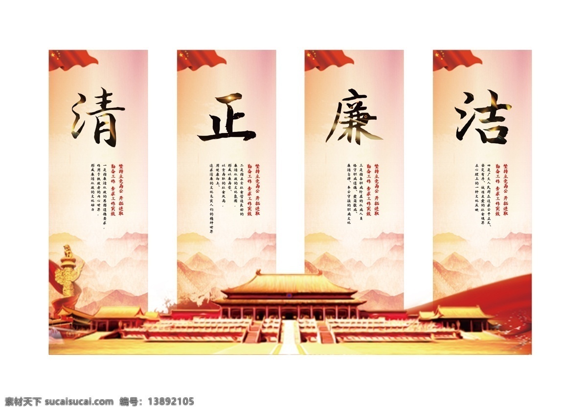 党建 文化 墙 清廉 党员 活动室 展板 清廉文化 廉政 党 党建展板展架