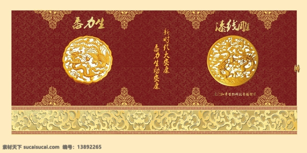 漆 线 雕 包装盒 模板 高端 高端大气 盒子 镂空盒子 漆线雕 中国风元素