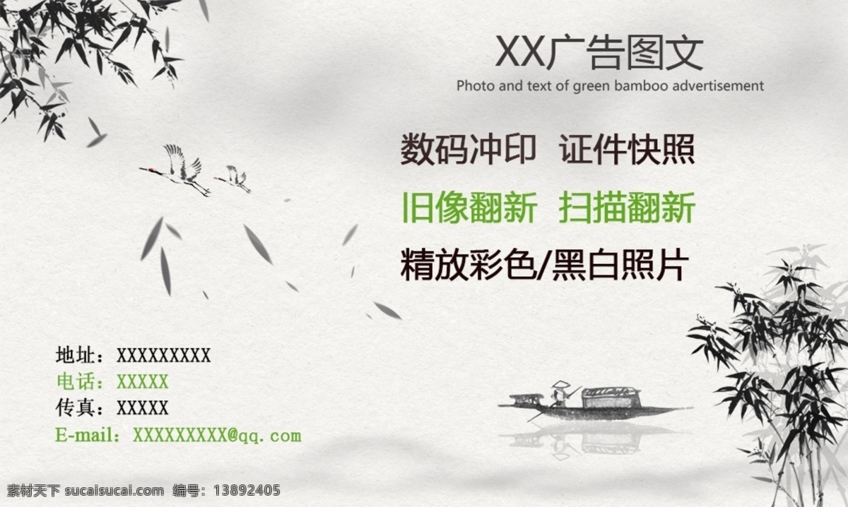 打印 店 名片设计 模板 图文 名片 卡片 宣传 明信片 复印