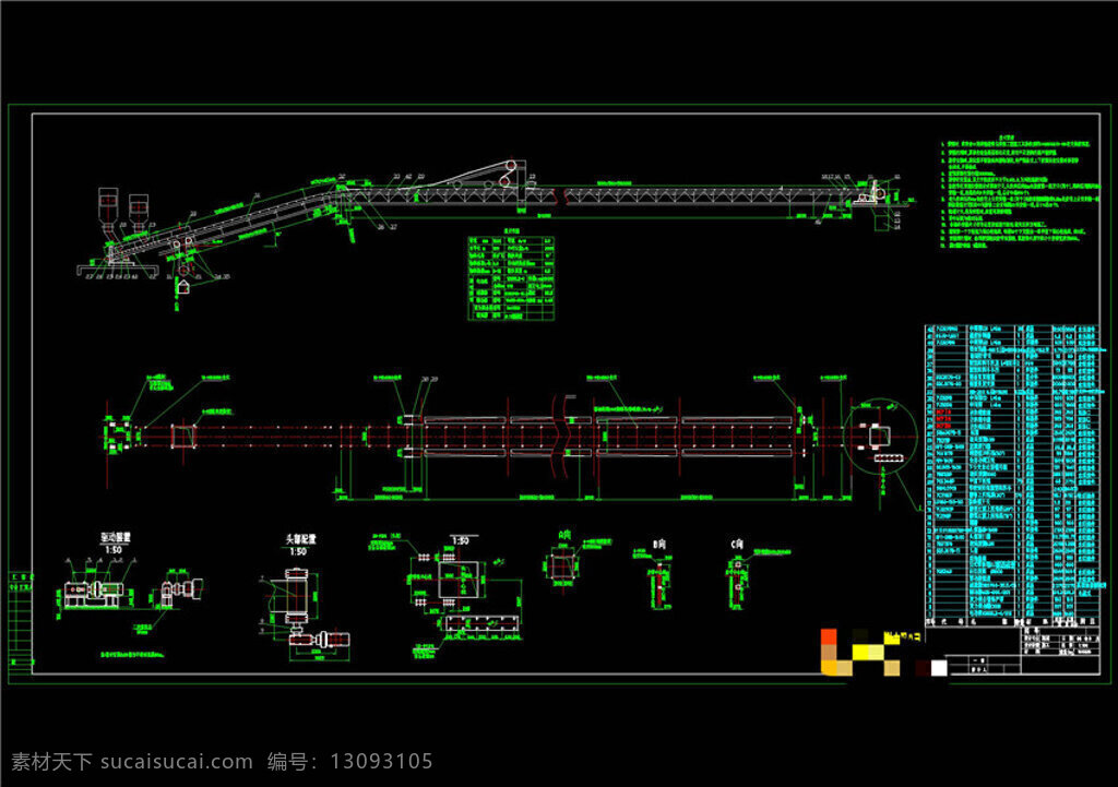 带 卸料 车 胶带 机 改造 cad 机械 图纸 机械素材 机械设计 机械图纸素材 dwg 黑色