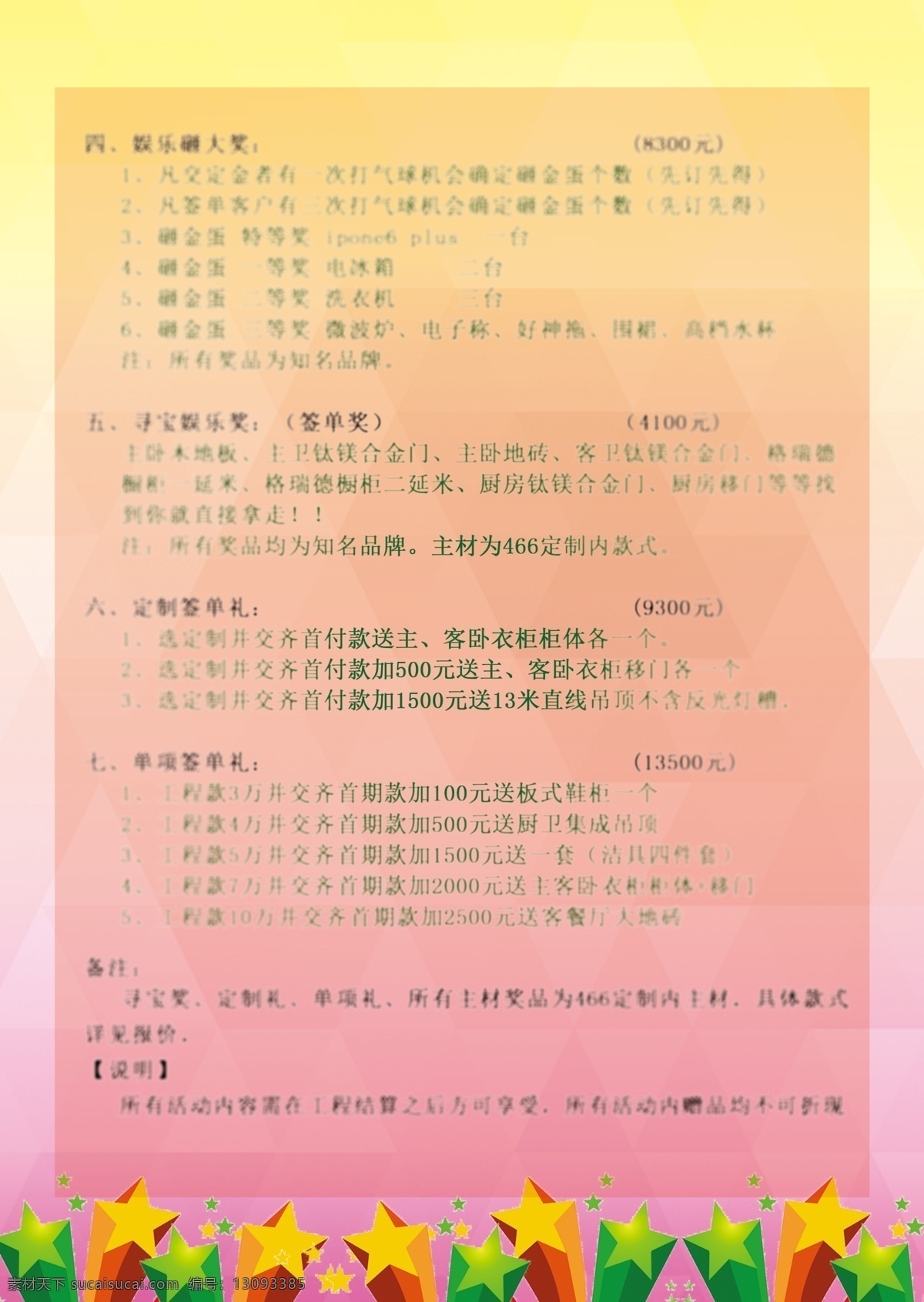 装修公司 店 庆 活动 单 页 单页 活动单页 装修单页 装修广告 装修活动单页 粉色