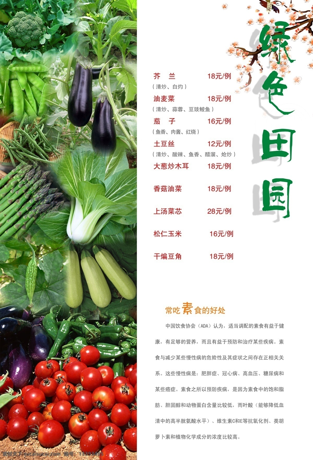 菜谱画册矢量 菜单 菜谱 菜谱画册 扉页 封面 精品 精品菜谱 美食 美味 画册 模板下载 折页 中西餐厅 中西餐