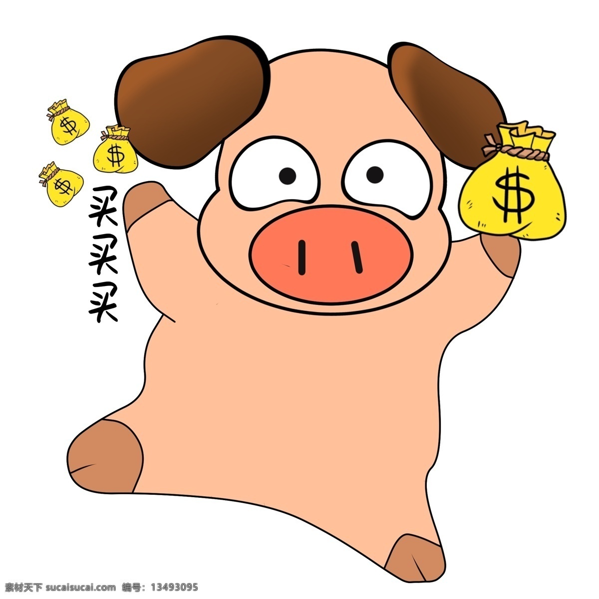 手绘 促销 猪 买 插画 商用 元素 促销猪 买买买 钱袋子