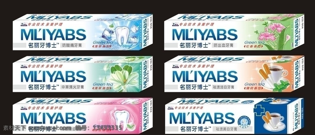 牙膏系列 牙膏 草本牙膏 牙齿 香烟 咖啡 薄荷 冰块 效果图 矢量图 牙膏盒子 花 名丽牙博士 商标 绿色 橙色 蓝色 红色 底纹 小图 江少 包装设计 矢量