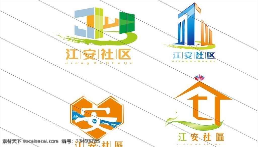 社区logo 社区 logo 水 河 海 建筑 人 人居 环境 绿色 蓝色 城市 橙色 彩色 活力 生命 logo设计