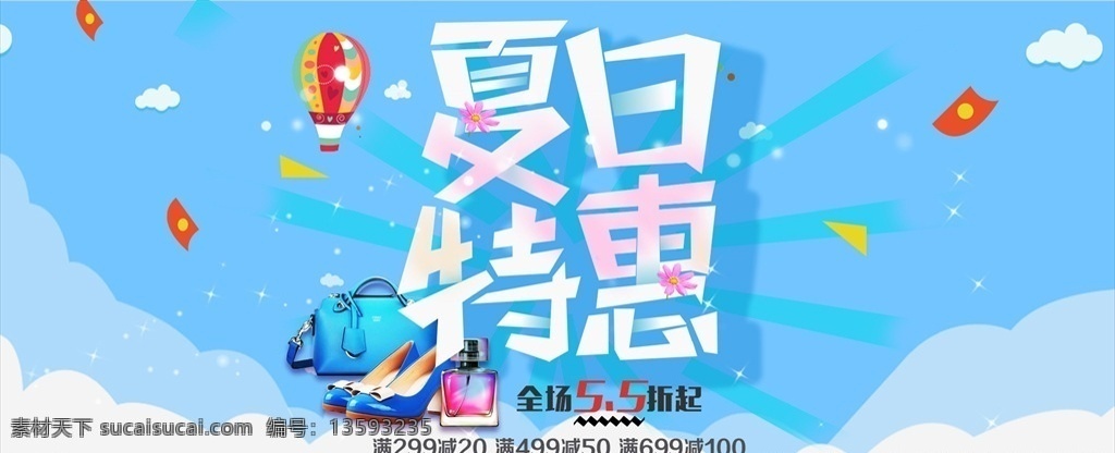 夏日特惠海报 清凉夏日海报 女装海报 女装清新海报 简约全屏海报 电商海报 淘宝海报 淘宝店铺海报 天猫海报 淘宝天猫 京东海报 电商首页海报 banner 海报 夏日女装海报 夏装海报 简约海报 夏季促销海报 新品上市海报 初夏海报 小清新海报 夏季女装海报 夏天促销海报 服装店海报 优惠海报 淘宝界面设计 淘宝 广告