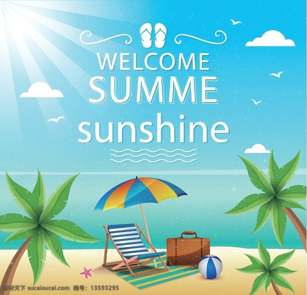 夏日渡假素材 夏天元素 夏日派对 夏天派对 椰树剪影 夏天图标 夏日图标 夏天素材 夏日元素 夏日素材 度假元素 度假素材 度假背景 旅游元素 旅游素材 旅行元素 旅行素材 假日元素 假期元素 旅游 海边渡假 大海背景 阳光 渡假 大海阳光 地中海背景 热气球 椰子树 救生圈 冰块 船只 沙滩 箱子