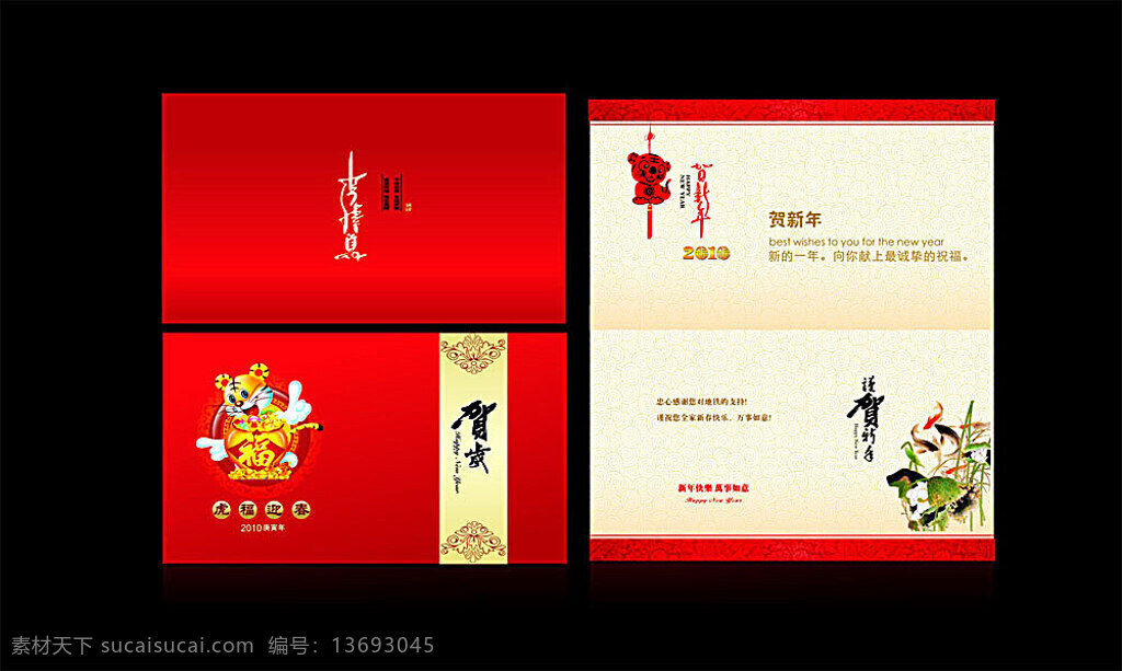 贺卡 贺卡模板 贺卡设计 虎年贺卡 卡能老虎 底纹 福 新年快乐 虎福迎春 喜庆背景 新年纳福 春节贺卡 贺年卡 新年贺卡 名片卡片 广告设计模板 矢量素材 黑色